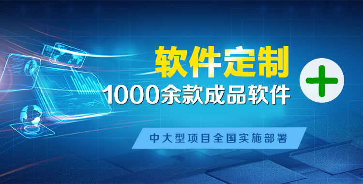 眉县软件开发
